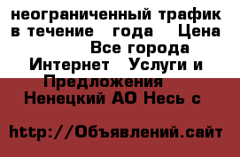 OkayFreedom VPN Premium неограниченный трафик в течение 1 года! › Цена ­ 100 - Все города Интернет » Услуги и Предложения   . Ненецкий АО,Несь с.